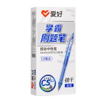 爱好 GP2572 学霸刷题笔 0.5mm 12支/盒(单位：盒) 晶蓝