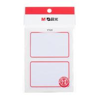 晨光（M&G） YT-01 标签贴纸 76*51mm 2枚*10张 (单位：包) 红色