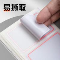 晨光（M&G） YT-01 标签贴纸 76*51mm 2枚*10张 (单位：包) 红色