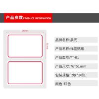 晨光（M&G） YT-01 标签贴纸 76*51mm 2枚*10张 (单位：包) 红色