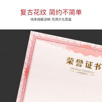 得印（befon） 0136 证书内芯 6K 12张/包(单位：包) 白色