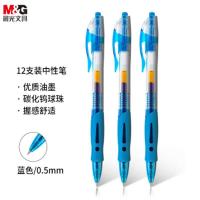 晨光（M&G）GP1008 中性笔 经典按动 0.5mm 12支/盒 (单位:盒) 蓝色