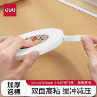 得力（deli） 30410 EVA泡棉双面胶带 12mm*5y*2.5mm 1卷/袋(单位：袋) 白色
