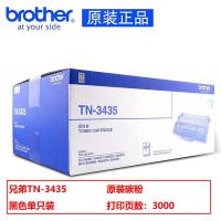 兄弟（brother） TN-3435 墨盒 3000页黑色（单位：支）（适用机型：适用MFC-8540DN/MFC-8535DN/MFC-8530DN/HL-5580D/HL-5585D/HL-5590DN/HL-5595DN）黑色