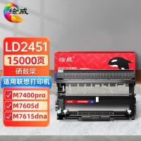 绘威 LD2451 激光打印机硒鼓硒鼓架 打印页数15000页（单位：支）适用联想LJ2605D LJ2655DN LJ2405D M7400pro M7605D 黑色