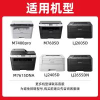 绘威 LD2451 激光打印机硒鼓硒鼓架 打印页数15000页（单位：支）适用联想LJ2605D LJ2655DN LJ2405D M7400pro M7605D 黑色