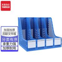 新绿天章 0170 四联文件框 325*256*274mm 蓝色（单位：个）
