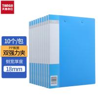 新绿天章 T19604 文件夹 A4 侧宽18mm 70C 10个/箱 蓝色（单位：箱）