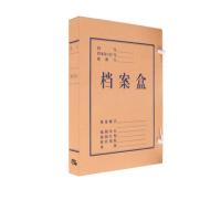 光环（guanghuan） GH-JS15 无酸纸资料档案盒 象牙扣型 A4/15mm(单位：个)