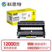 科思特 K DR2250 鼓架 12000页（单位：支）（适用机型：Brother HL-2240D/HL-2240DN/HL-2241/HL-2250/HL-2270/HL-2028/DCP-7057/DCP-7060D）黑色