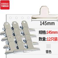 天章（TANGO） 9081 山形铁票夹 金属夹 145mm 12个/盒 银色（单位：盒）