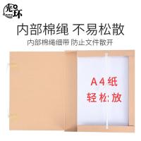光环（guanghuan） GH-JS20G 无酸纸个人信贷档案盒 象牙扣型 A4 20mm 310*220*20mm 单个装（单位：个）黄色