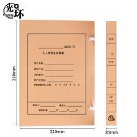 光环（guanghuan） GH-JS20G 无酸纸个人信贷档案盒 象牙扣型 A4 20mm 310*220*20mm 单个装（单位：个）黄色