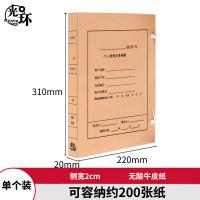 光环（guanghuan） GH-JS20G 无酸纸个人信贷档案盒 象牙扣型 A4 20mm 310*220*20mm 单个装（单位：个）黄色