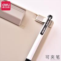 得力（deli）9253 书写板夹A4 PP材质 强力板夹 320*230mm (单位：只) 白灰色