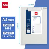 得力（deli）9253 书写板夹A4 PP材质 强力板夹 320*230mm (单位：只) 白灰色