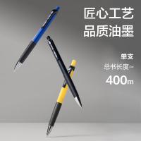 得力（deli） 6505 按动圆珠笔 12支/盒(单位：盒) 蓝色
