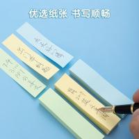 晨光(M&G) YS-12 三分条自粘便条100张/条 3条/包（单位：包）黄、绿、蓝