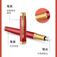派克 IM系列 烈焰红金夹墨水笔 F尖(单位：支)