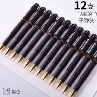晨光(M&G) AGPA9804 拔盖中性笔 签字笔 1.0mm 12支/盒（单位：盒）黑色