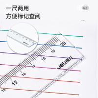 得力（deli）79754亚克力直尺20cm（单位：把)透明