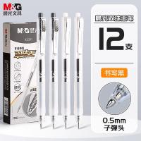 晨光(M&G) AGPK2301A 按动中性笔双珠王速干0.5mm 子弹头 12支/盒（单位：盒）黑色