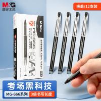 晨光(M&G) AGPB4501 拔盖中性笔 签字笔 0.5mm 12支/盒（单位：盒）黑色