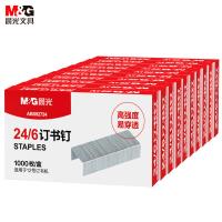 晨光(M&G) ABS92724订书钉高强度12号 1000枚/盒 10盒/组（单位：组）新老包装随机发货