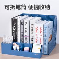 得力（deli） 78981 4联带笔筒多功能桌面档案收纳盒文件框栏镂空（单位：个）蓝色