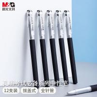 晨光(M&G) KGP1821 拔盖中性笔 签字笔 0.5mm 12支/盒（单位：盒）黑色