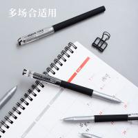 晨光(M&G) KGP1821 拔盖中性笔 签字笔 0.5mm 12支/盒（单位：盒）黑色