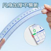 晨光(M&G) ARL96223 直尺大数字亚克力20cm （单位：把）透明