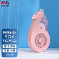 晨光（M&G）ACT77101 修正带12m/支（单位：支）颜色随机发货