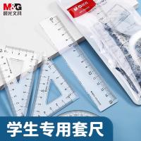 晨光(M&G) ARLN0450 波浪套尺四件套 直尺15cm+三角尺*2+量角器 （单位：套）