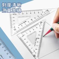 晨光(M&G) ARLN0450 波浪套尺四件套 直尺15cm+三角尺*2+量角器 （单位：套）