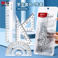 晨光(M&G) ARLN0450 波浪套尺四件套 直尺15cm+三角尺*2+量角器 （单位：套）