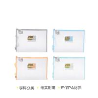 晨光(M&G) ADM929WL 单层手提学科拉链袋套装 语文1+数学1+英语1+综合1 规格A4（单位：套）灰色蓝色绿色橙色