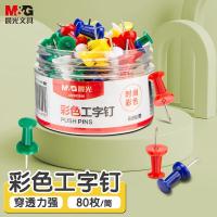 晨光（M&G）ABS92606 图钉 22*9mm 80枚（单位：筒）彩色