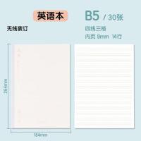 晨光(M&G) WB5356B B5 meeboki英语记事本 30页/本（单位：本）