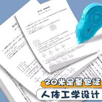 晨光（M&G）ACT523X1 优握修正带 20m/个（单位：个）绿色
