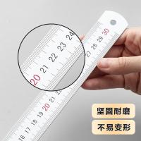 晨光(M&G) ARL96027 直尺办公铝合金30cm （单位：把）银色