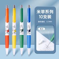 晨光(M&G) MF3002B自动铅笔0.7mm 10支装（单位：盒）笔杆颜色随机发货