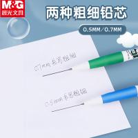 晨光(M&G) MF3002B自动铅笔0.7mm 10支装（单位：盒）笔杆颜色随机发货