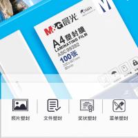 晨光（M&G）ASC99392 塑封膜 A4 80mic 220*307mm 100张（单位：包）白色