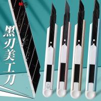 晨光（M&G） ASS913F4美工刀霁颜铝合金黑刃小号刀尖30°（单位：把）颜色随机发货