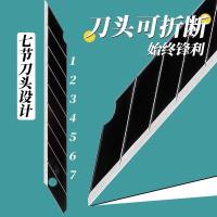 晨光（M&G） ASS913F4美工刀霁颜铝合金黑刃小号刀尖30°（单位：把）颜色随机发货