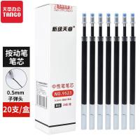 天章（TANGO） 按动式子弹 中性笔笔芯 20支/盒 黑色（单位：盒）