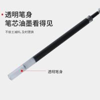 天章（TANGO） 按动式子弹 中性笔笔芯 20支/盒 黑色（单位：盒）