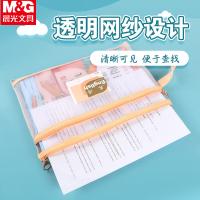 晨光(M&G) ADM929WMA 语文 拉链手提袋网纱 A4(单位：个)