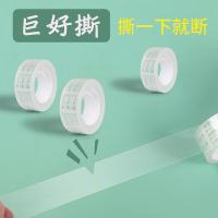 晨光(M&G) AJD97321 文具胶带 18mm*14y*8卷 8卷/筒（单位：筒）